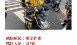 萧山外卖爆料案件最新